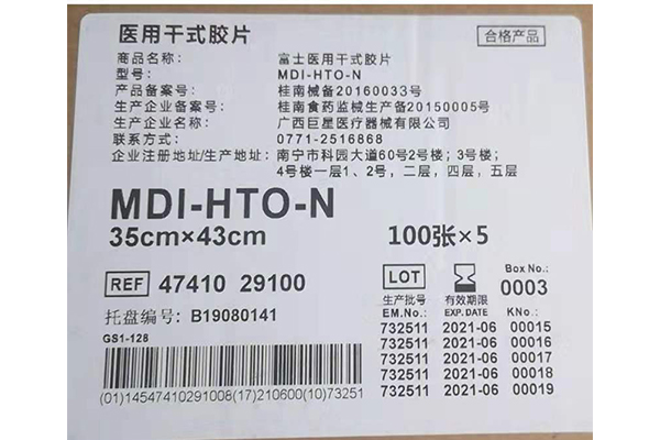 台北优质医用胶片打印价格